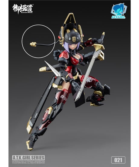 御模道(EASTERN MODEL) A.T.K.GIRL JW021 錦衣衛 プラスチックモデル