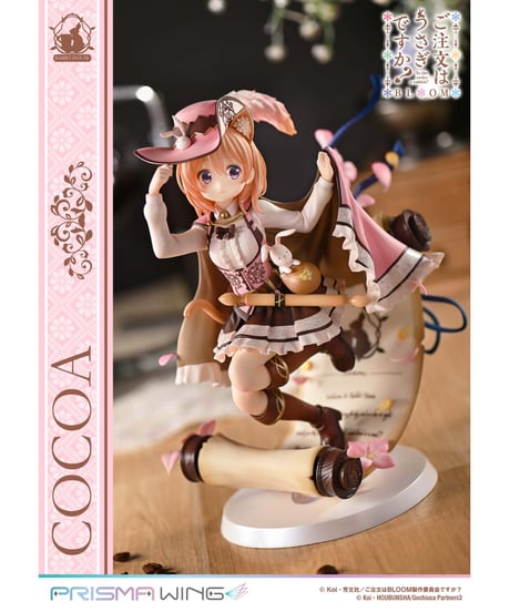 【予約】PRISMA WING ご注文はうさぎですか？ BLOOM ココア 1/7 スケール 完成品フィギュア　［プライム１スタジオ］