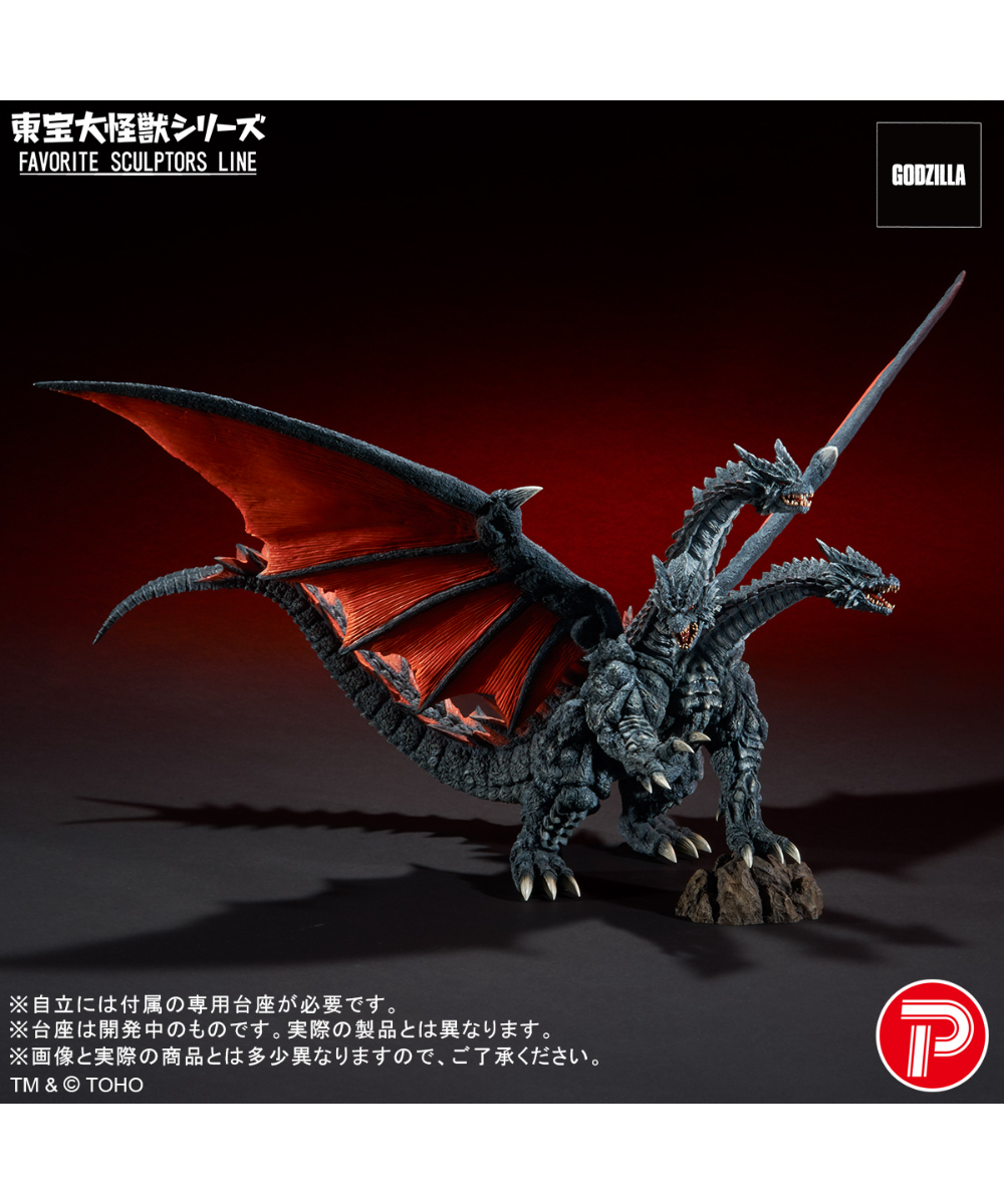 予約】東宝大怪獣シリーズ FAVORITE SCULPTORS LINE デスギドラ ［プレ