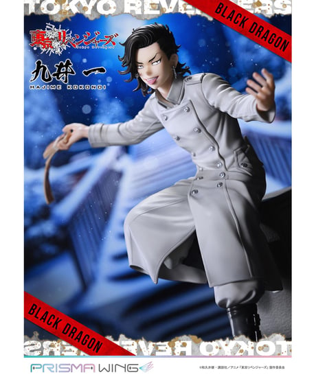 PRISMA WING 東京リベンジャーズ 九井 一 1/7スケール完成品フィギュア