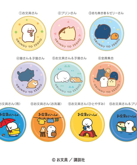 【予約】プチキャンお文具といっしょ　10個入1BOX 　［ハート］