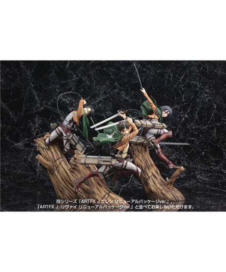 ARTFX J ミカサ・アッカーマン リニューアルパッケージver.（再生産）1/8スケールフィギュア　PVC塗装済み完成品【進撃の巨人】