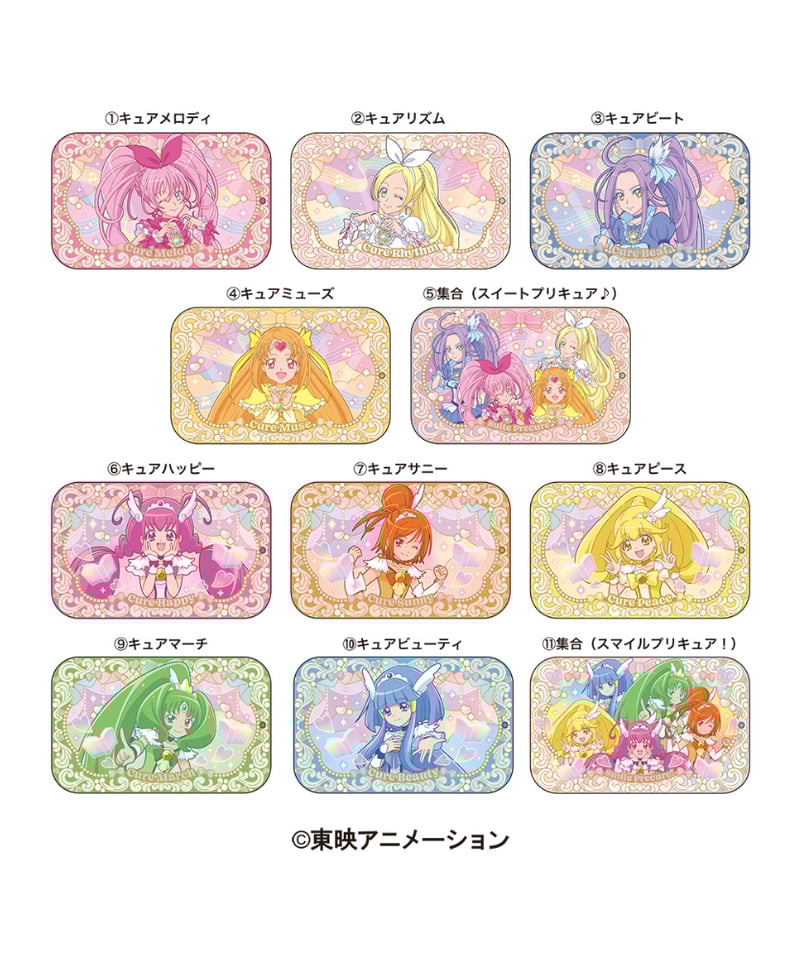 プリキュア11個セット すらいどきゃんプリキュアSP＆SP 11個入り1BOX ［ハート