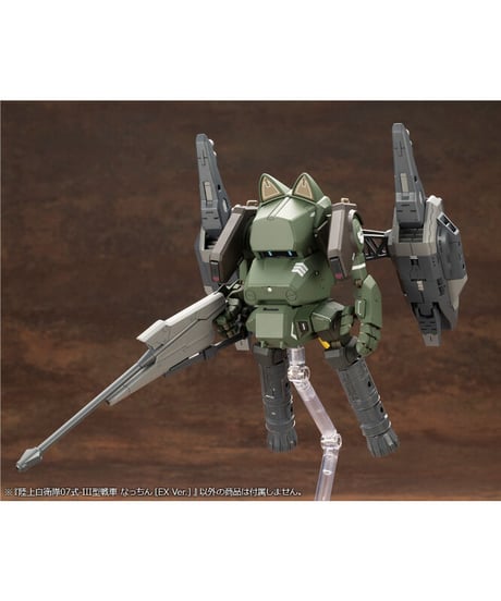陸上自衛隊07式-III型戦車 なっちん［EX Ver.］1/35スケール 　プラモデル