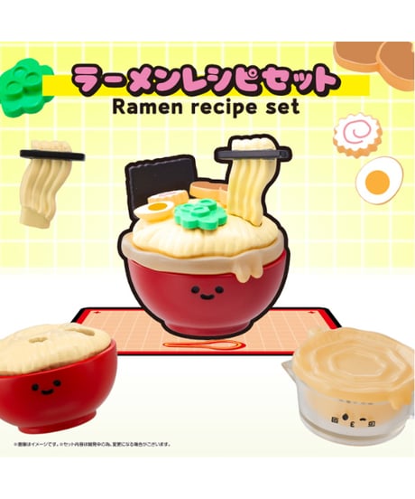 【予約】レシピーズ(Recipeeez)Menu02　4個入り1BOX　［メガハウス］