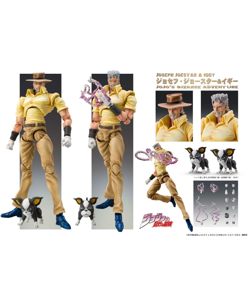超像可動 「ジョセフ・ジョースター&イギー」 『ジョジョの奇妙な冒険