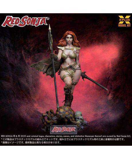 1/8スケール　レッドソニア　プラスチックモデルキット　Hyborian Age　［エクスプラス］