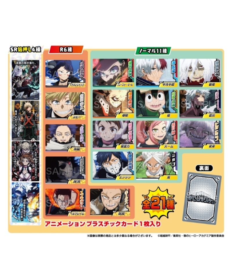 僕のヒーローアカデミア カード UA10BT/MHA-1-060 緑谷 出久 SR | ユニオンアリーナ,ユニオン
