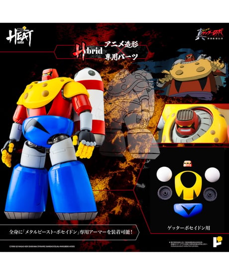 METAL HEATゲッターポセイドン（真ゲッターロボ世界最後の日Ver.）　ダイキャスト製　塗装済み完成品　［AWAKEN STUDIO］