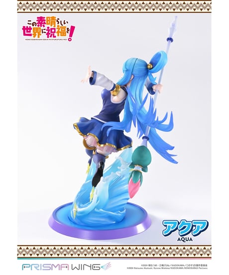 【予約】PRISMA WING アニメ「この素晴らしい世界に祝福を！」 アクア  1/7 スケール 完成品フィギュア 　[プライム１スタジオ]