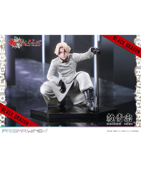 PRISMA WING 東京リベンジャーズ 乾 青宗 1/7スケール完成品フィギュア