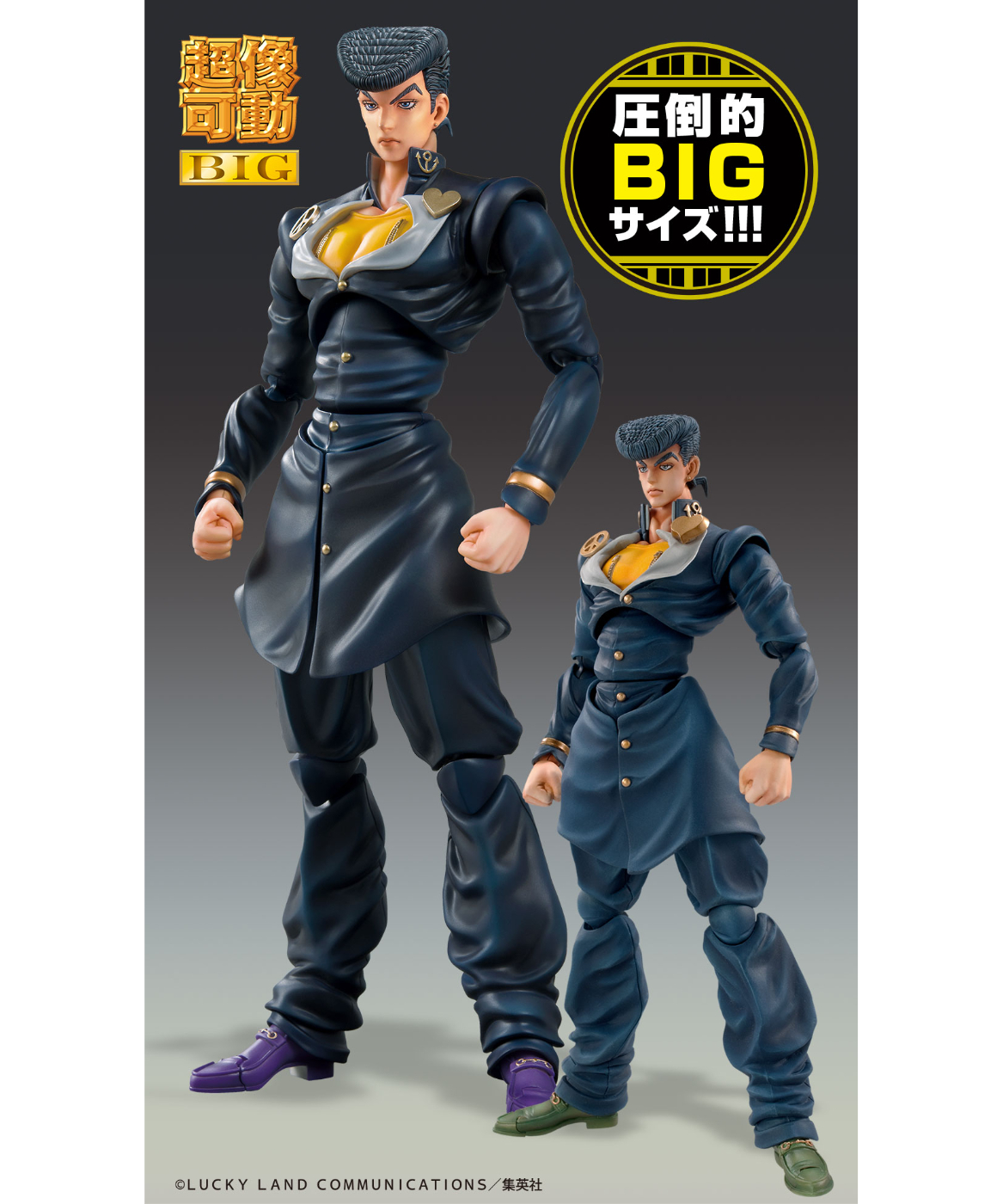 超像可動BIG「東方仗助」『ジョジョの奇妙な冒険 第4部』 | WonderToys