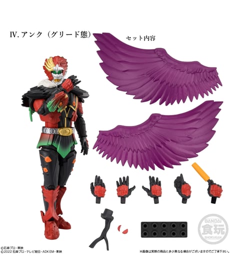 掌動EXCEED仮面ライダー　4個入り1BOX 　[バンダイキャンディ]