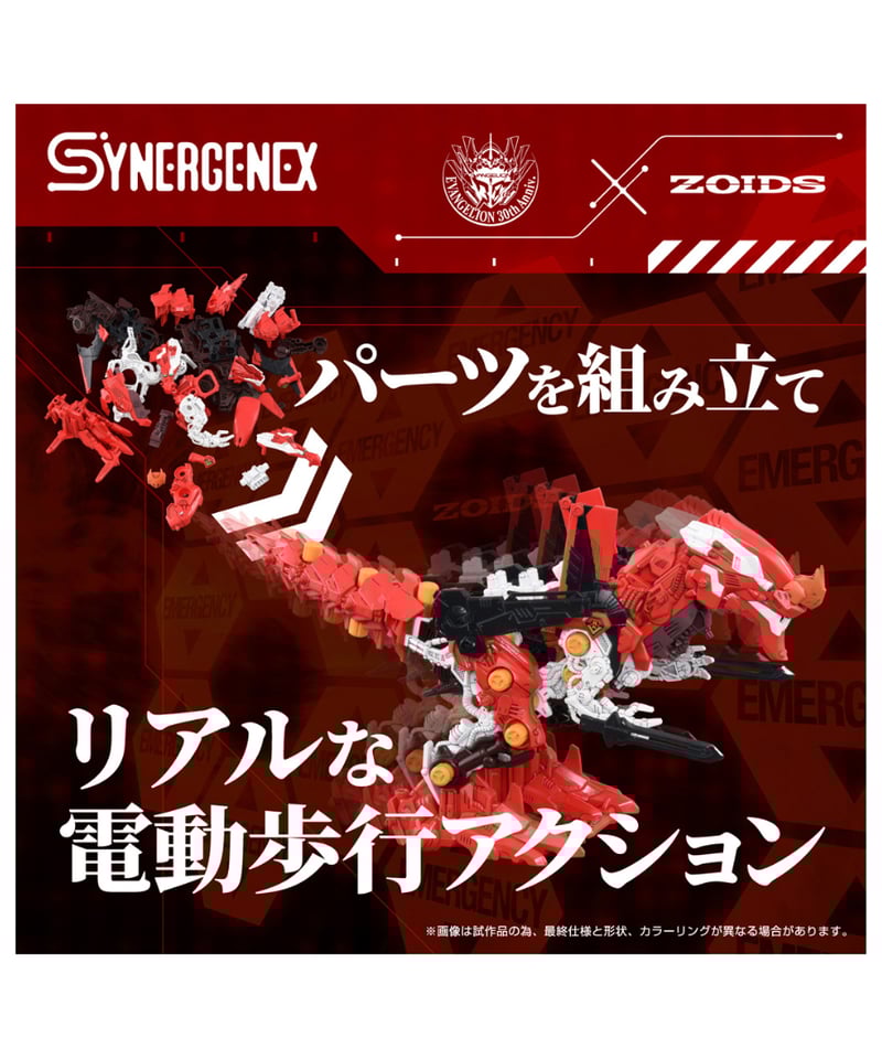 予約】ゾイド 汎用獣型決戦兵器ゼノレックス正規実用型2号機