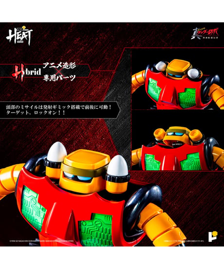 METAL HEATゲッター3（真ゲッターロボ 世界最後の日Ver.）　［ART STORM］