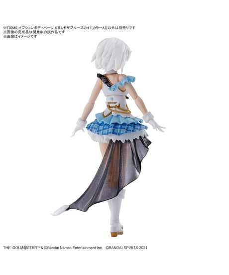 30MS オプションボディパーツ ビヨンドザブルースカイ1[カラーA]　アイドルマスター シャイニーカラーズ　プラモデル　［バンダイ］