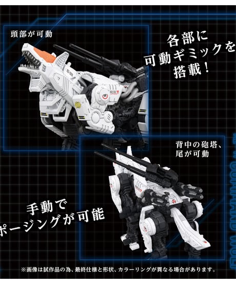 ゾイド AZ-11 コマンドウルフ　[TOMY]
