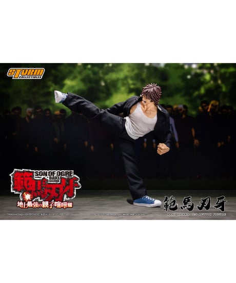 『範馬刃牙』1/6 アクションフィギュア 範馬刃牙　［ストームコレクティブルズ］