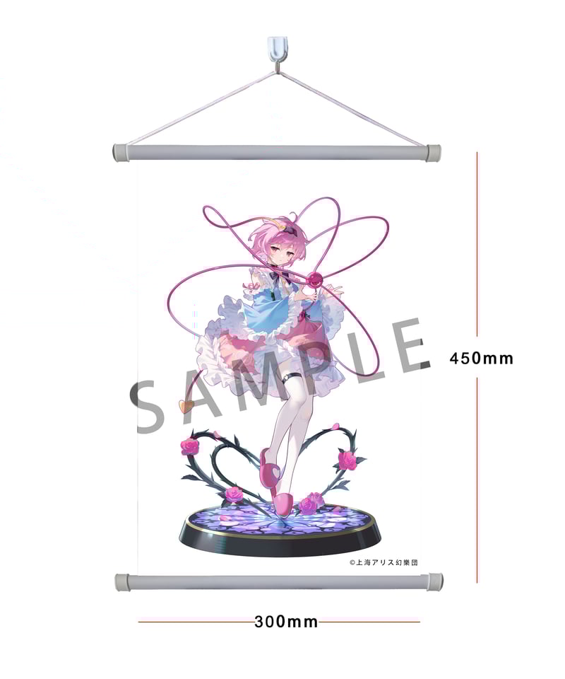 予約】東方Project 本怖！3rd Eye 古明地さとり 1/6 完成品