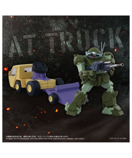 【予約】トイライズ ATコレクション10 AT用トラック & スコープドッグセット　［タカラトミー］