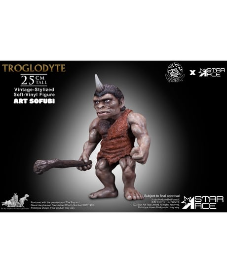 【予約】トロッグ　アートソフビ　［ターエーストイズ］