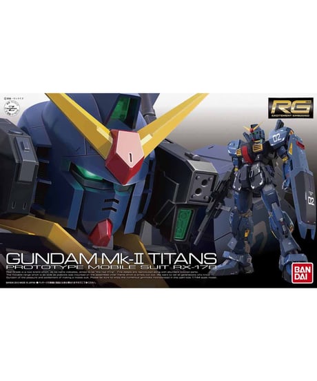 RG 1/144 RX-178 ガンダムMk-II（ティターンズ仕様） 機動戦士Zガンダム