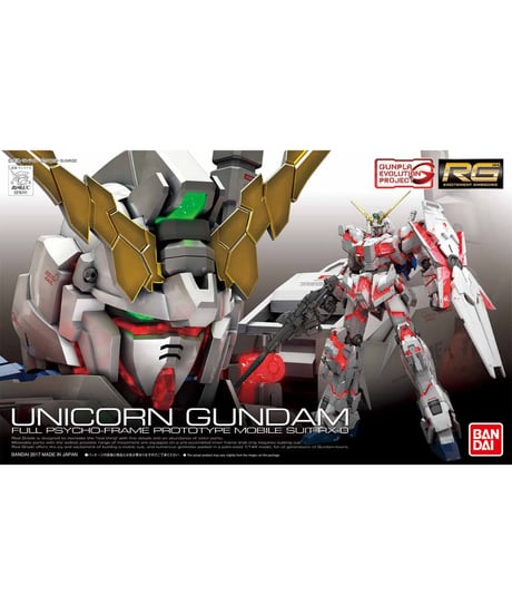 RG 1/144 ユニコーンガンダム　機動戦士ガンダムUC　プラモデル　［バンダイ］