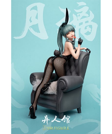SSR FIGURE ＜異人館＞ 月璃 バニーVer.　プラスチック製塗装済み完成品