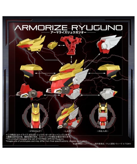 【予約】トイライズ AFR-02 リュウガンオー　［タカラトミー］