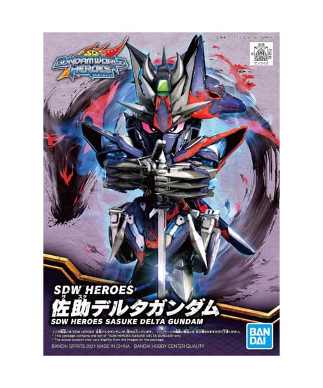SDW HEROES 佐助デルタガンダム　SDガンダムワールド ヒーローズ