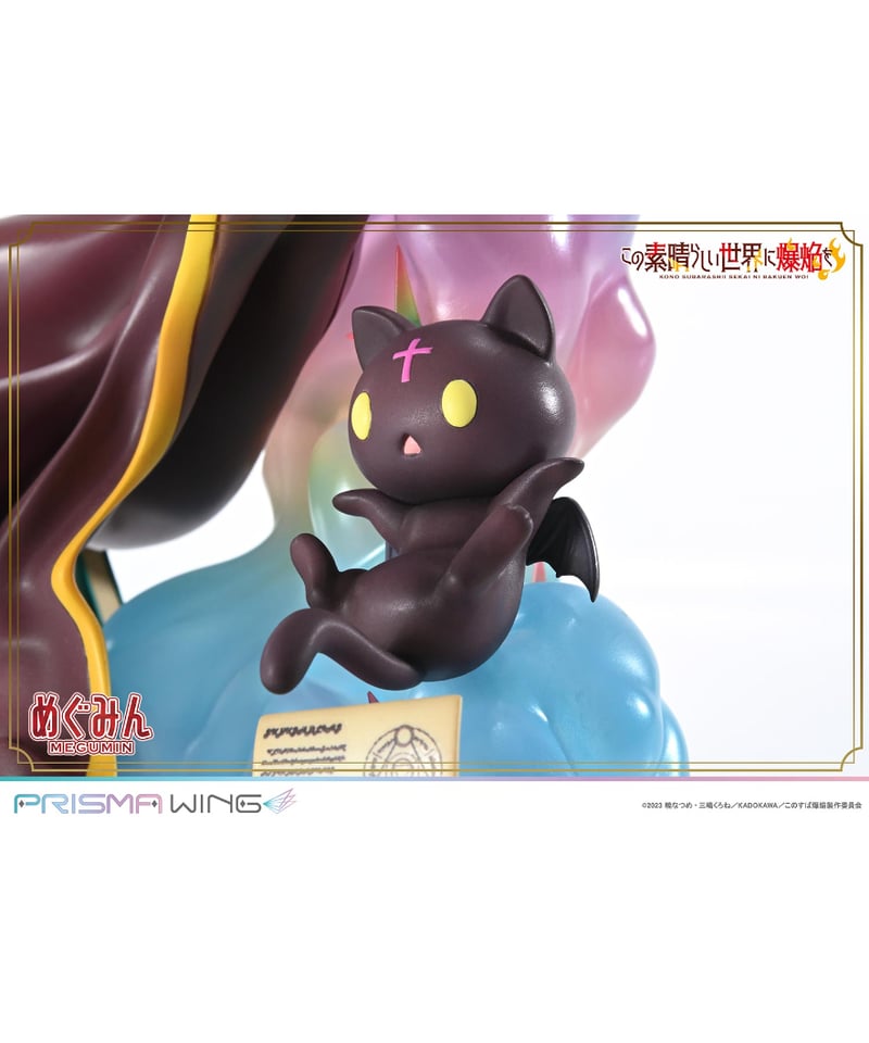 この素晴らしい世界に爆焔を！ めぐみん フィギュア PRISMA WING Amazon | PRISMA WING TVアニメ ｢この素晴らしい世界に爆焔を