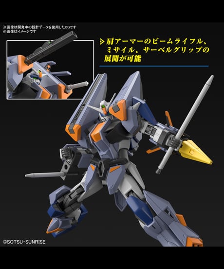 HG 1/144 デュエルブリッツガンダム　機動戦士ガンダムSEED FREEDOM　プラモデル　［バンダイ］