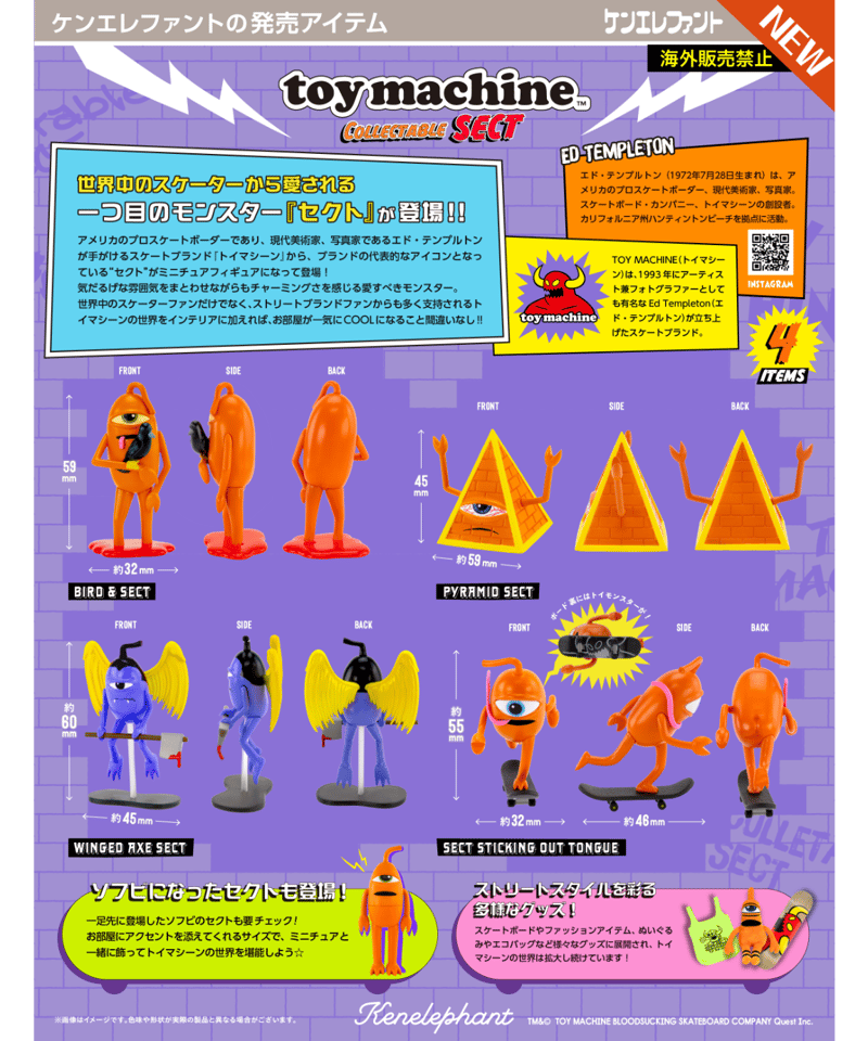 トイマシーン コレクタブル セクト BOX版 12個入1BOX ［ケン