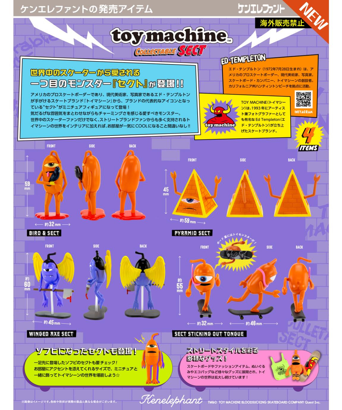 トイマシーン コレクタブル セクト BOX版 12個入1BOX ［ケン