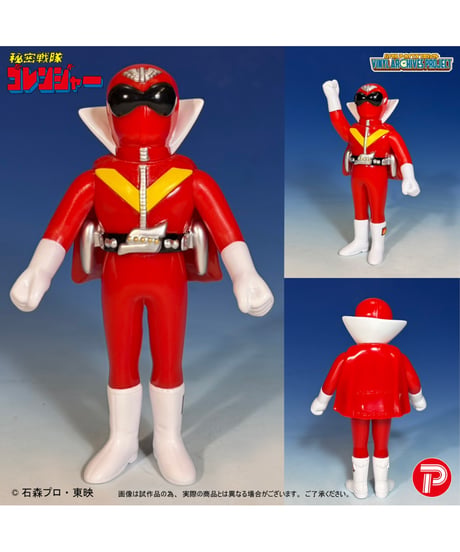 【予約】バイナルアーカイブスプロジェクト ポピー復刻版せいぞろい秘密戦隊ゴレンジャーハリケーンセット　［プレックス］