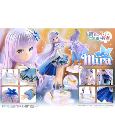 PRISMA WING 賢者の弟子を名乗る賢者 ミラ 1/7スケール完成品フィギュア