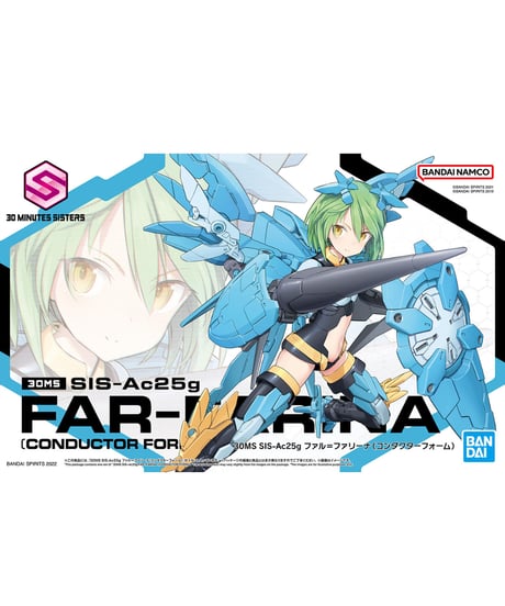 【送料無料】30MS SIS-Ac25g ファル=ファリーナ(コンダクターフォーム)