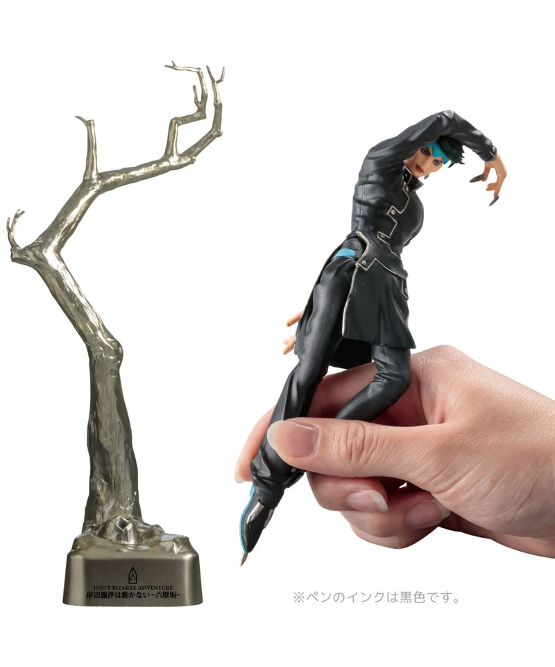 ジョジョの奇妙な冒険 岸辺露伴PEN 黒ver.（再販） | WonderToys