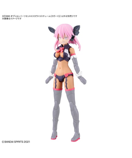 30MS オプションパーツセット8(スカウトコスチューム)[カラーC]