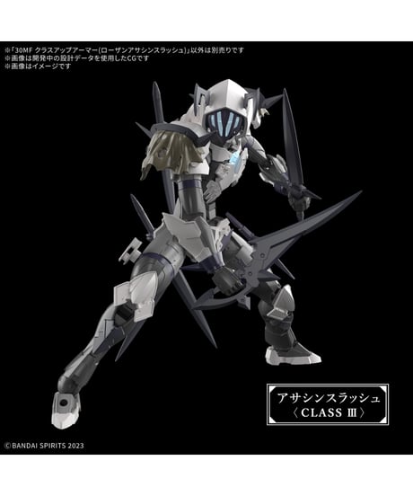 【送料無料】30MF クラスアップアーマー(ローザンアサシンスラッシュ)　プラモデル　［バンダイ］