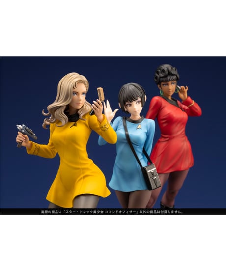 スター・トレック美少女 コマンドオフィサー　1/7スケール　PVC塗装済み完成品