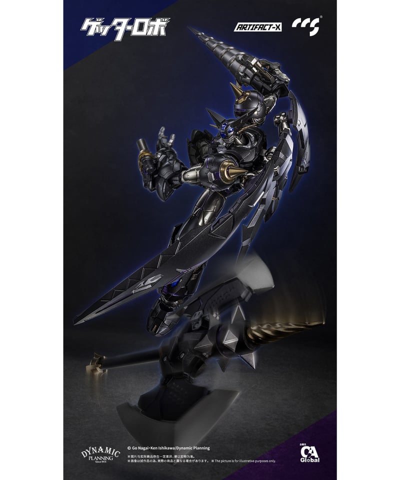 C&A Global Ltd. × CCSTOYS ARTIFACT-Xシリーズ ブラックゲッ