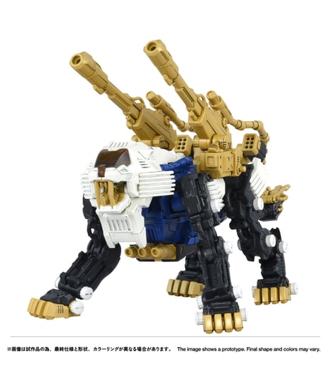 【予約】リアライズ RMZ-021 シールドライガー・マークⅡ ゾイド　1/100スケール　アクションプラモデル　［タカラトミー］