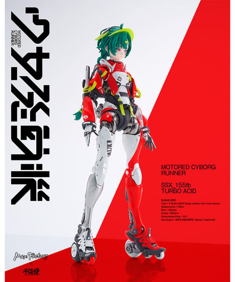 MOTORED CYBORG RUNNER SSX_155tb "TURBO ACID" 　塗装済み完成品