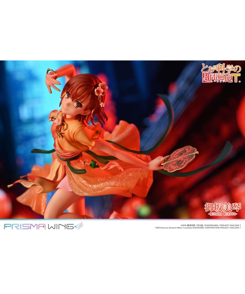 PRISMA WING とある科学の超電磁砲T 御坂美琴 漢服Ver. 1/7