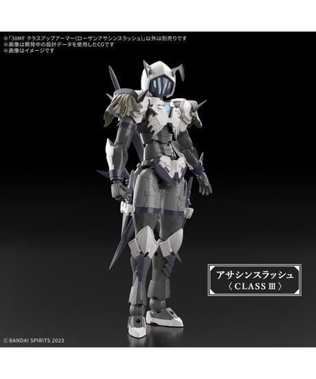 【送料無料】30MF クラスアップアーマー(ローザンアサシンスラッシュ)　プラモデル　［バンダイ］