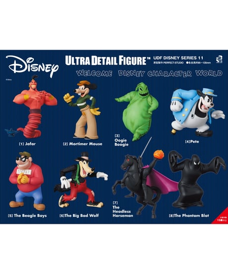 【送料無料】ウルトラディテールフィギュア No.859 UDF DISNEY SERIES 11　全8種　［メディコム・トイ］