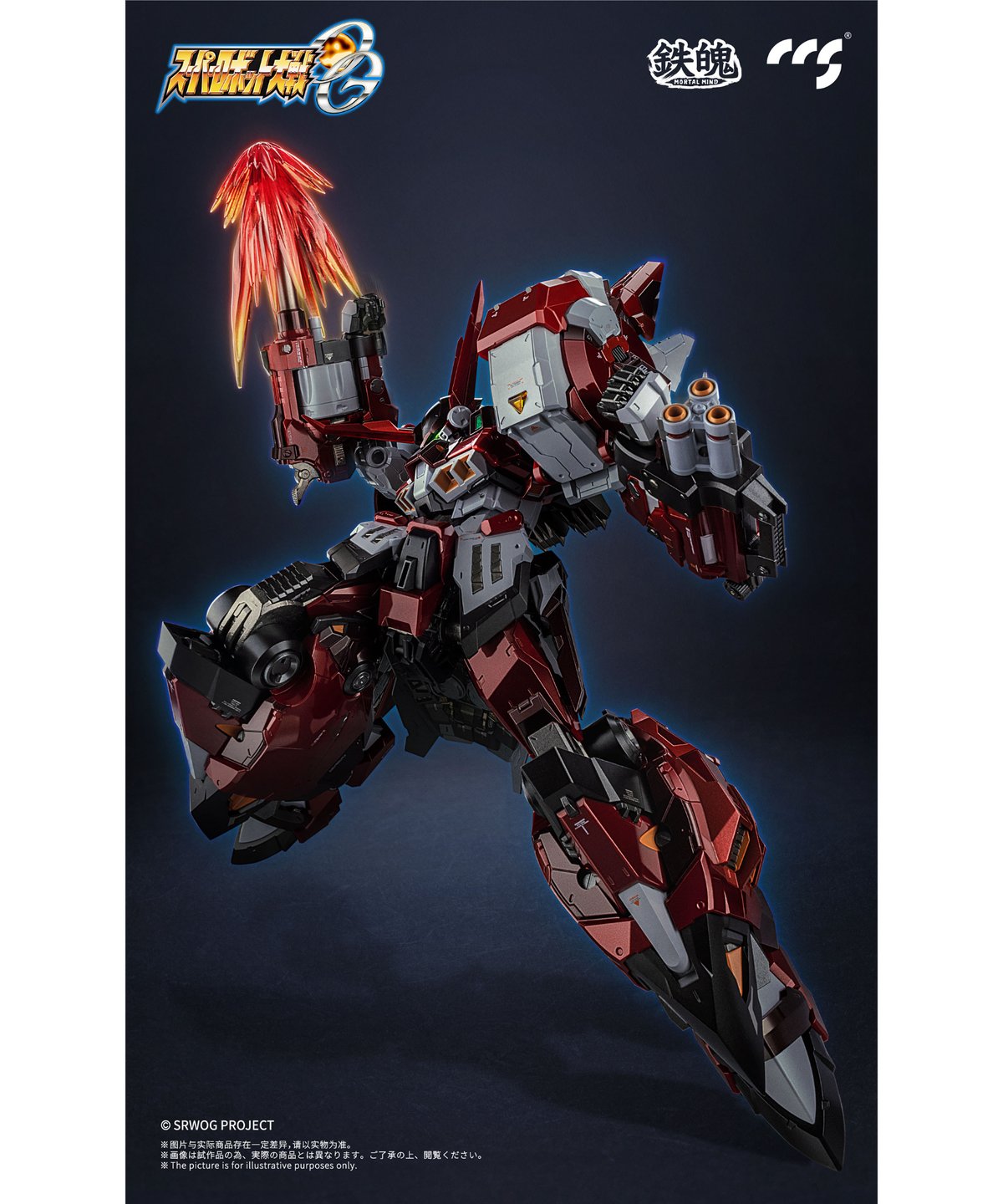 スーパーロボット大戦OG アルトアイゼン 合金可動フィギュア | WonderToys