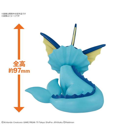 【送料無料】ポケモンプラモコレクション クイック!! 27 シャワーズ　ポケットモンスター　プラモデル　［バンダイ］