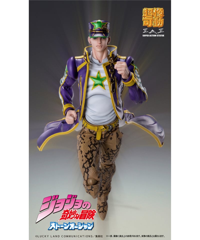 RAH 空条承太郎（第六部）ジョジョの奇妙な冒険 ストーンオーシャン フィギュア 超像可動『ジョジョの奇妙な冒険 第6部 ストーンオーシャン